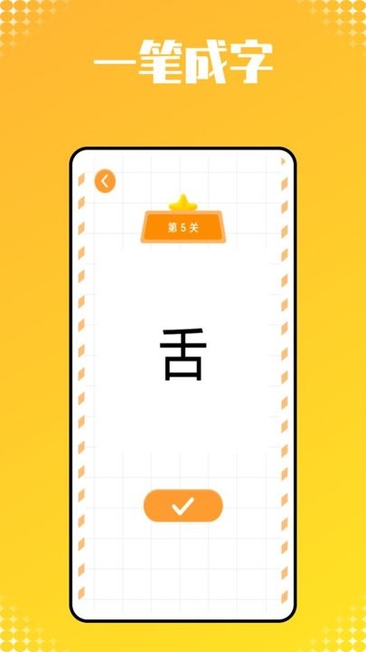 宝宝识字帮手v1.0.0 安卓版