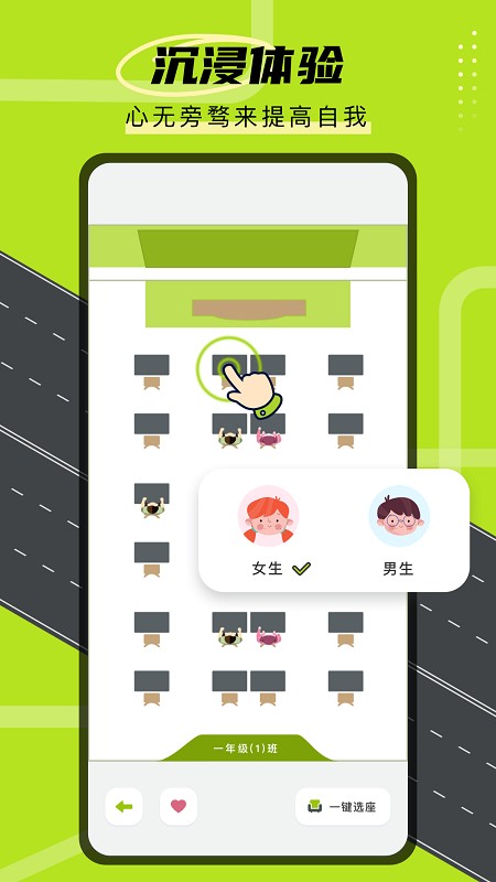学霸自习室软件