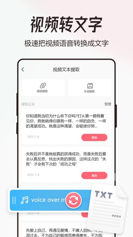 配音猫免费版app下载