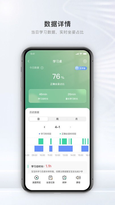 斯芬达智能最新版v1.1.0.221107 安卓版