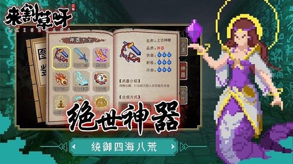 来割草呀游戏v1.0 安卓版