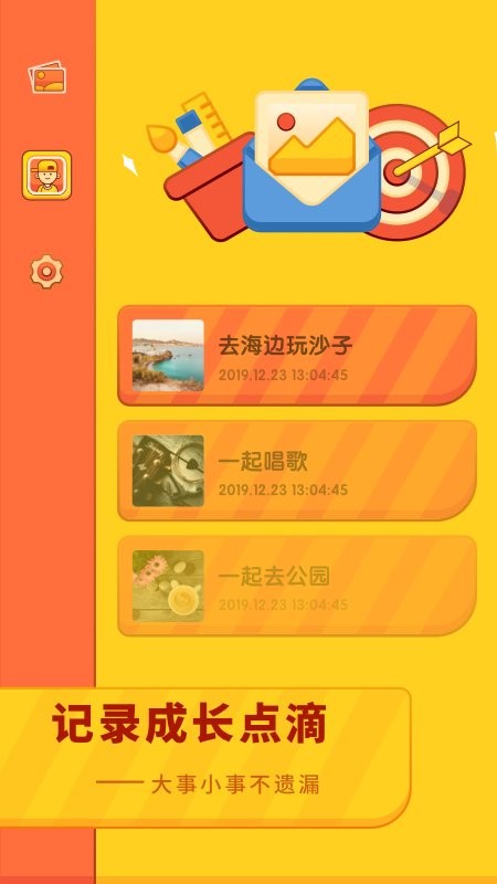 育儿成长手册app