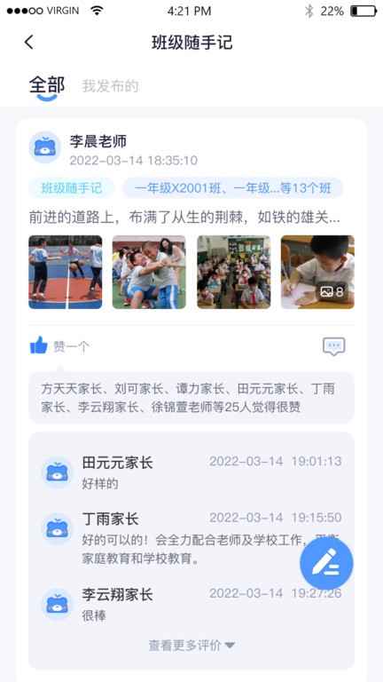 和校园长沙最新版v3.2.9 安卓版