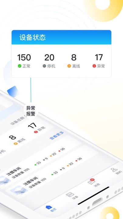 拓星链系统v1.0.6 安卓版