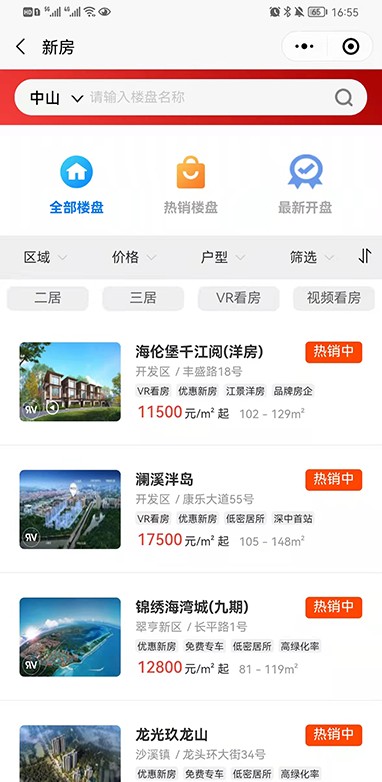 住新家找房展示端v3.1.20安卓版