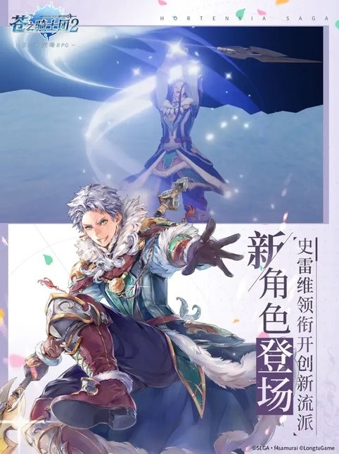 苍之骑士团2 ios版v1.3.6 iphone版