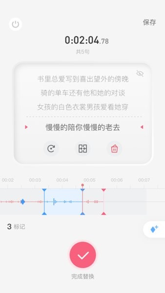 生音软件