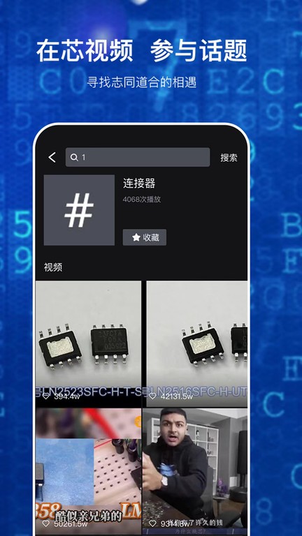 芯视频app