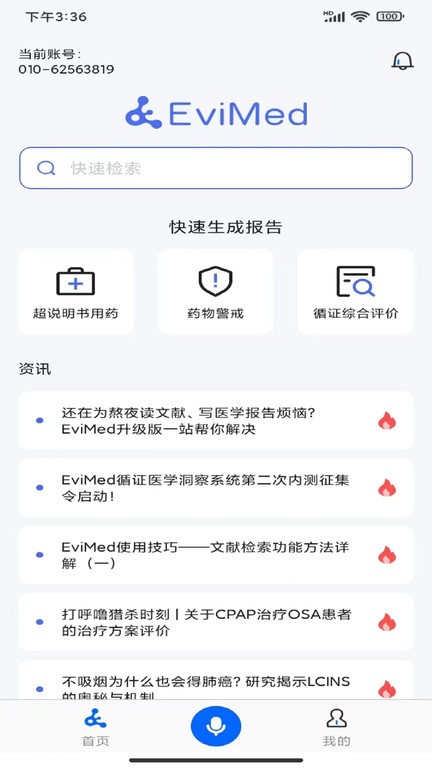 Evimed app