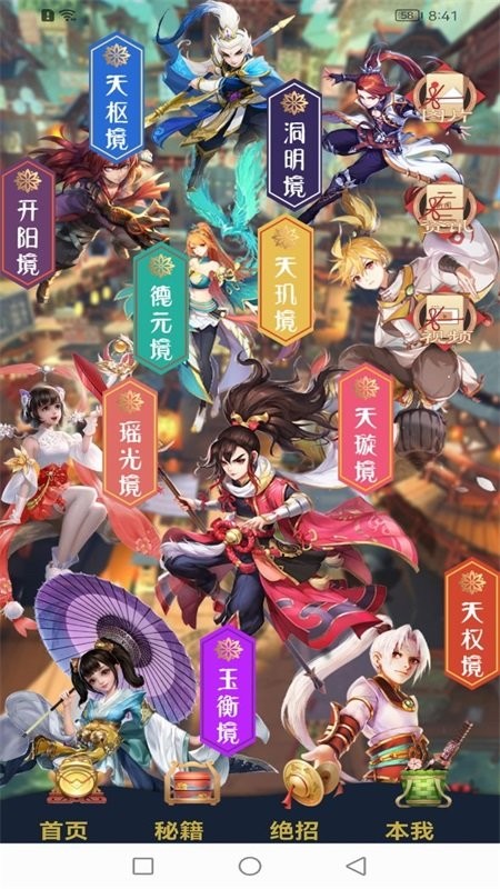 全民学武功最新版v1.1 安卓版