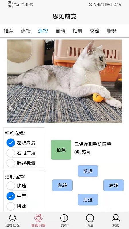 思见萌宠官方版v1.7.4 安卓版