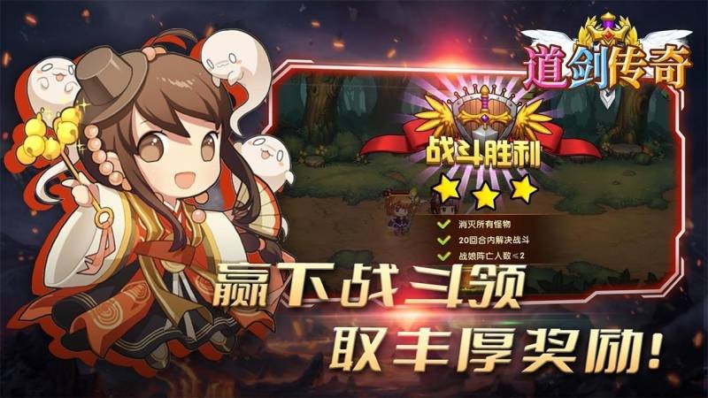 道剑传奇电视游戏v1.2.6 安卓版