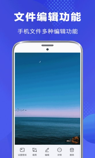 隐私文件管理appv3.8.7 安卓版