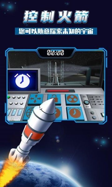 银河救援游戏v1.0.0 安卓版