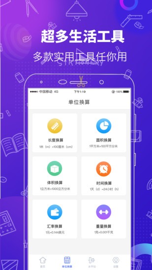AR多功能测量工具v4.5.6安卓版