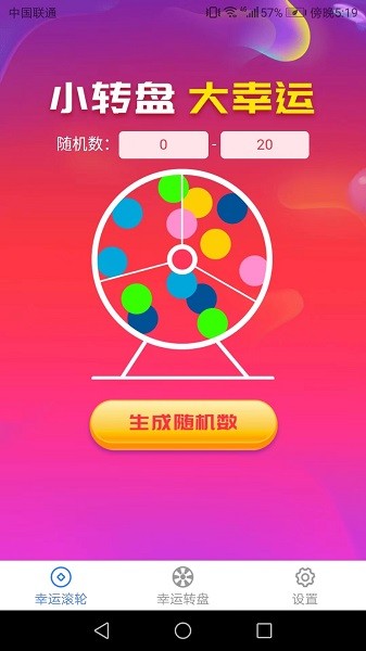 趣味生活宝v1.5.4 安卓版