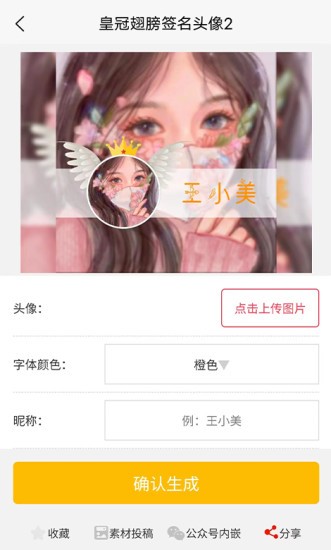 乐图生成器appv3.1.2安卓版