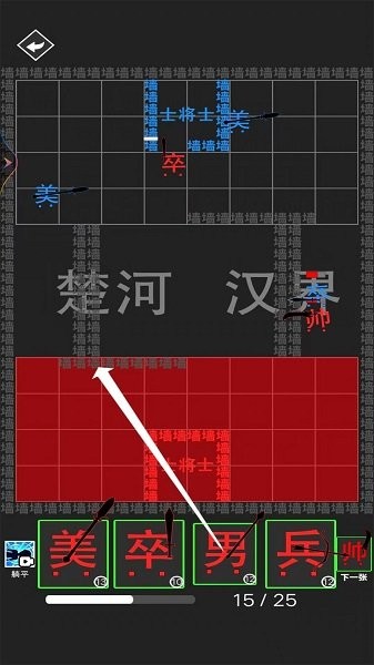 离谱汉字战争v1.0.0 安卓版