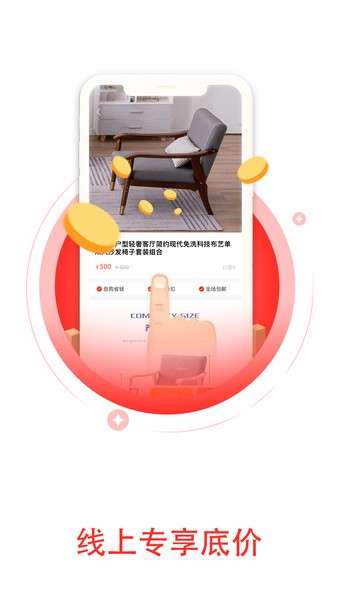 尚品好物优选v1.6.11安卓版