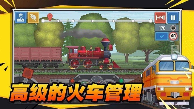 火车傲游世界游戏v1.1 安卓版
