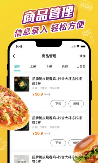 外卖猿门店最新版v1.0.0 安卓版