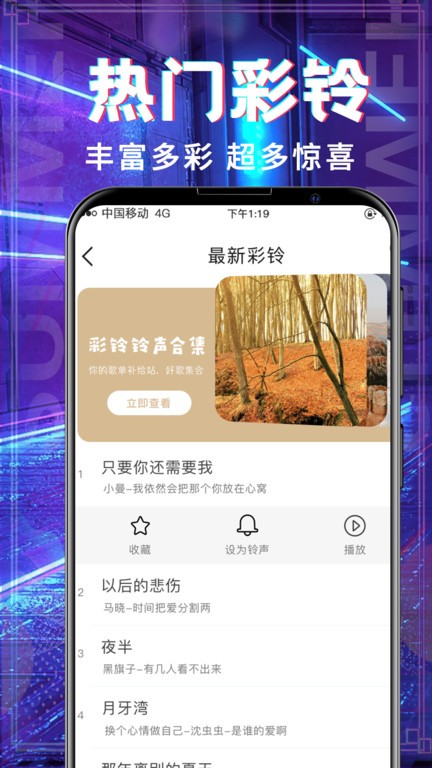 超多铃声大全app