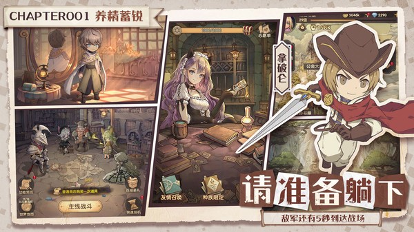 异世代光与魔法正式版v14.0.0 安卓版