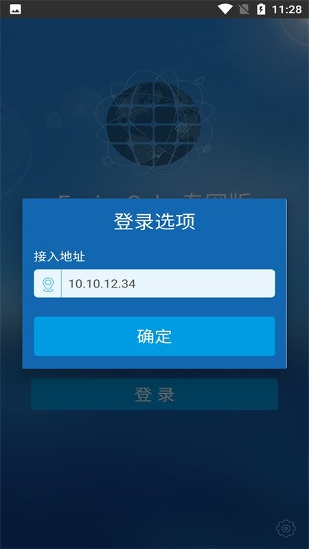 智能运维系统最新版v1.0.0 安卓版