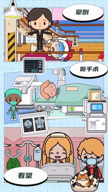 妈妈照顾小婴儿游戏
