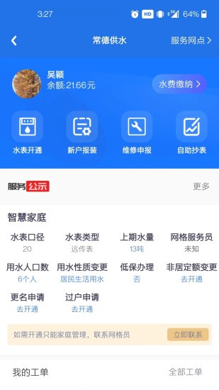 水宝app