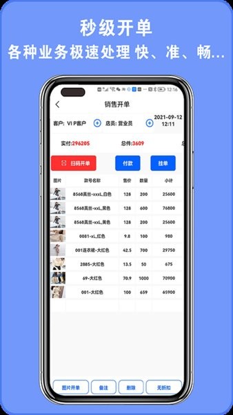 越越多客appv1.4.4 安卓版
