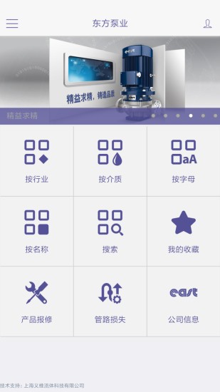东方泵业选型软件