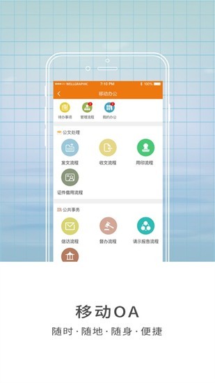 智慧忻师官方手机版v1.0.0.1.9 安卓版