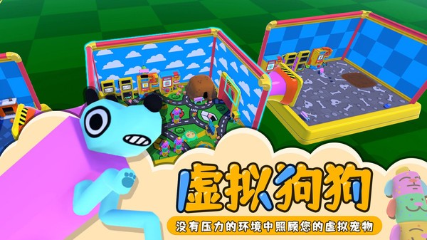 养狗模拟器中文版v1.1 安卓版