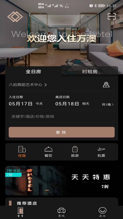 万澳会官方最新版v2.1.0 安卓版