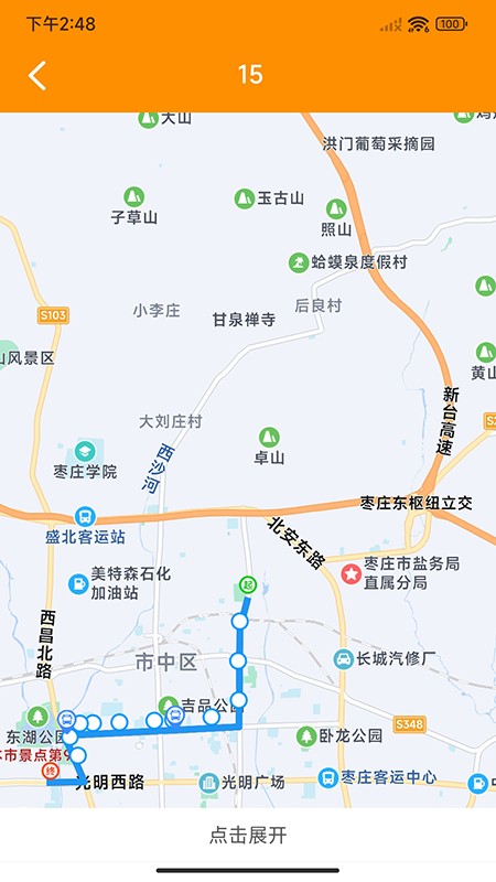 枣庄公交车实时查询appv1.2.1安卓版