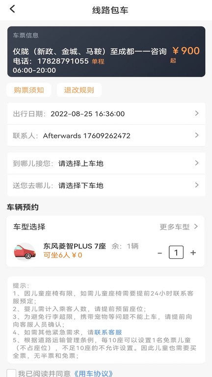 华客行平台v1.0.4 安卓版