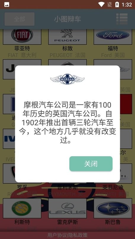 小图辩车app