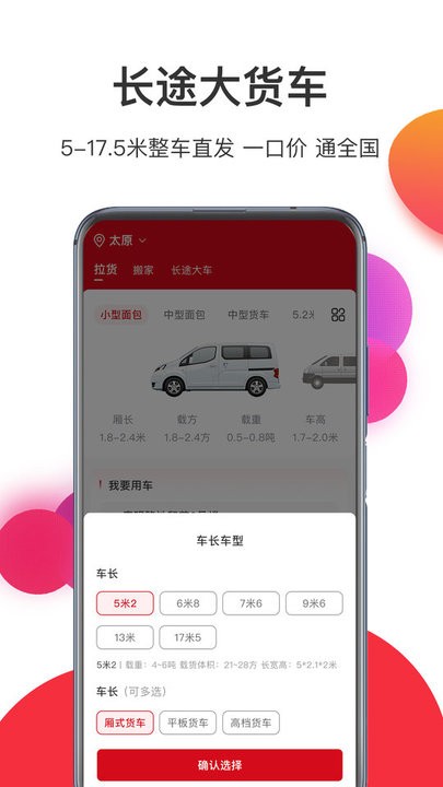 宏鼎环城运输软件v1.0.46安卓版