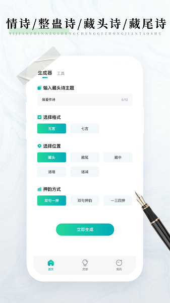 免费检讨书生成器appv3.7.6 安卓版