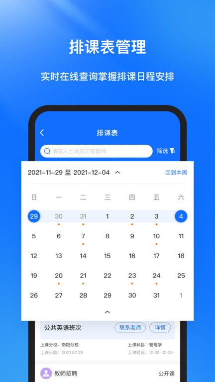 库课在线appv2.1.4安卓版