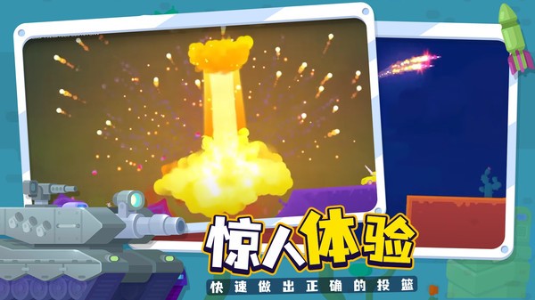 3D战地坦克模拟器中文版v1.0.0 安卓版