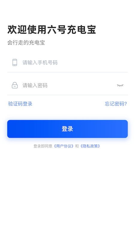 6号企业版app
