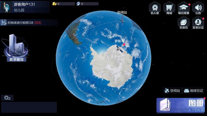 地球漫游指南appv1.1.0 安卓版