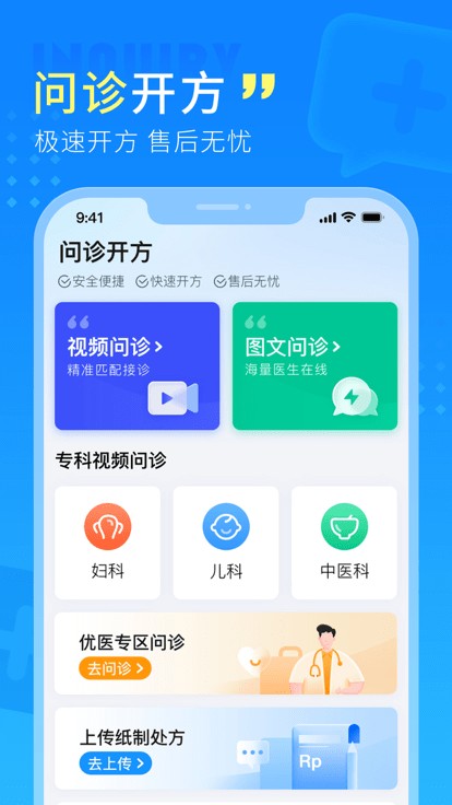 幂诊app