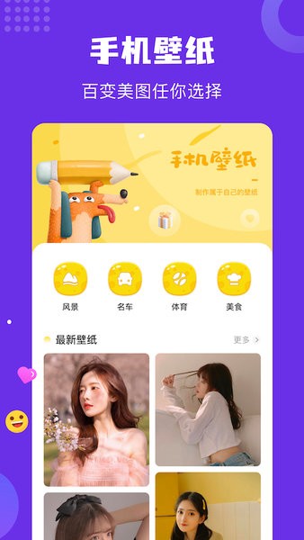 华为炫彩主题壁纸appv1.1 安卓版