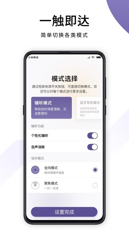音呗听力测试appv2.3.1 安卓版
