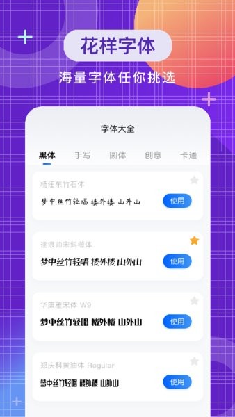 字体下载