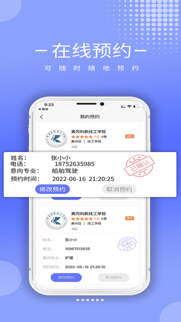 职校升官方版v1.1.5 安卓版