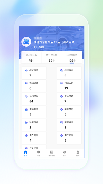 奥信汽车下载